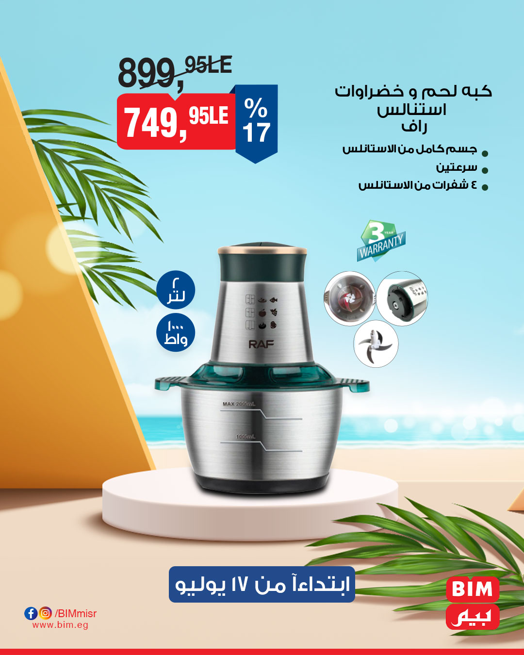 bim offers from 16jul to 4jun 2025 عروض بيم من 16 يوليو حتى 4 يونيو 2025 صفحة رقم 24